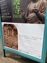 東京国立博物館に投稿された画像（2024/7/21）