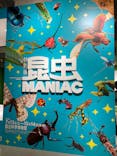 特別展「昆虫 MANIAC」（国立科学博物館）に投稿された画像（2024/7/22）