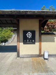 NESTA RESORT KOBE（ネスタリゾート神戸）に投稿された画像（2024/7/22）