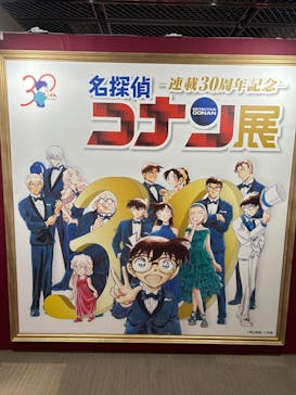 連載30周年記念　名探偵コナン展に投稿された画像（2024/7/22）