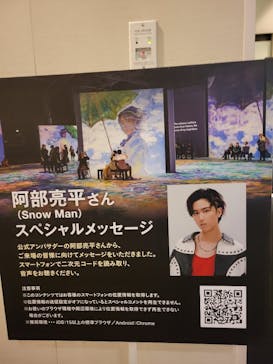 モネ＆フレンズ・アライブに投稿された画像（2024/7/23）