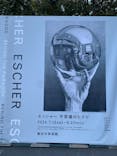 豊田市美術館に投稿された画像（2024/7/23）