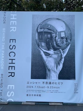 豊田市美術館に投稿された画像（2024/7/23）