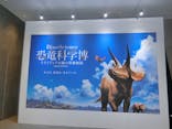 DinoScience 恐竜科学博 ～ララミディア大陸の恐竜物語～ 2024@OSAKAに投稿された画像（2024/7/23）