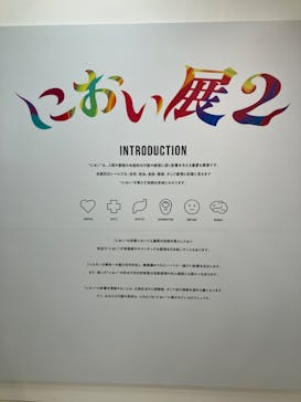 におい展2に投稿された画像（2024/7/23）