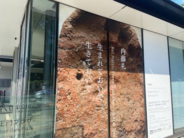 東京国立博物館に投稿された画像（2024/7/23）