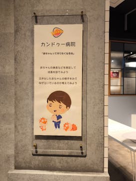 カンドゥー新利府に投稿された画像（2024/7/23）