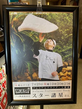 サウナリゾート オリエンタルに投稿された画像（2024/7/24）