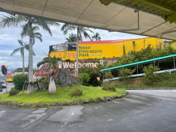 ナゴパイナップルパークに投稿された画像（2024/7/24）