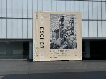 豊田市美術館に投稿された画像（2024/7/24）