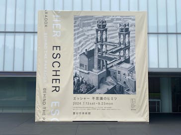 豊田市美術館に投稿された画像（2024/7/24）