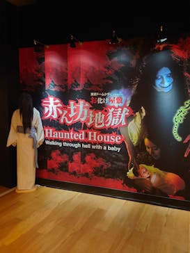 東京ドームシティ presents お化け屋敷 『赤ん坊地獄』に投稿された画像（2024/7/24）