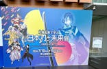 特別展「刀剣乱舞で学ぶ　日本刀と未来展 -刀剣男士のひみつ-」に投稿された画像（2024/7/24）