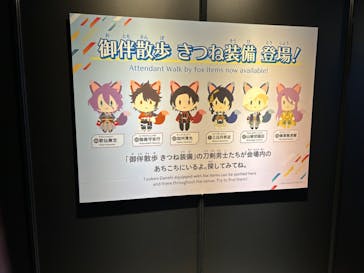 特別展「刀剣乱舞で学ぶ　日本刀と未来展 -刀剣男士のひみつ-」に投稿された画像（2024/7/24）