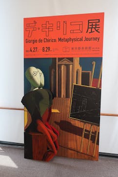 デ・キリコ展に投稿された画像（2024/7/25）