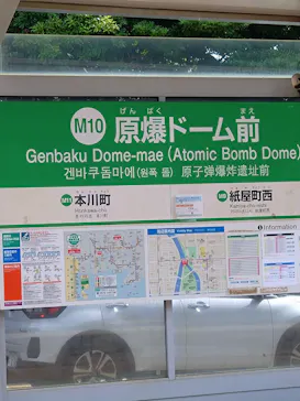 広島平和記念資料館に投稿された画像（2024/7/26）