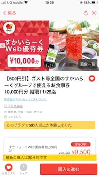 株式会社すかいらーくレストランツに投稿された画像（2024/7/26）