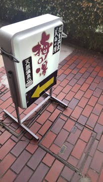 ニューサンピア埼玉おごせに投稿された画像（2024/7/26）