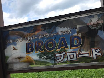 那須どうぶつ王国に投稿された画像（2024/7/26）