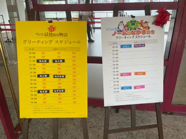 ひらかたパークに投稿された画像（2024/7/26）