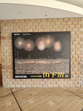 生誕100年 山下清展―百年目の大回想（新潟県立近代美術館）に投稿された画像（2024/7/26）