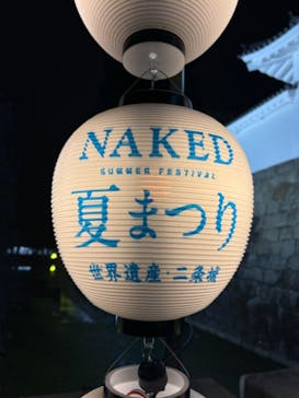 本丸御殿公開記念 NAKED meets 二条城 2024 秋の豊穣祭に投稿された画像（2024/7/27）