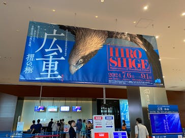 あべのハルカス美術館に投稿された画像（2024/7/27）