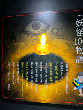 ひらかたパークに投稿された画像（2024/7/27）