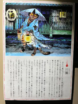 ひらかたパークに投稿された画像（2024/7/28）