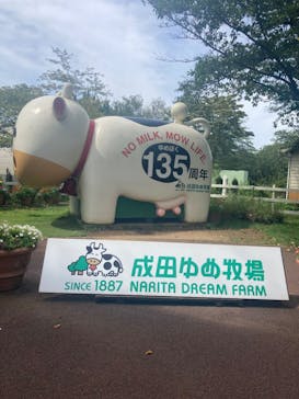 成田ゆめ牧場に投稿された画像（2024/7/28）