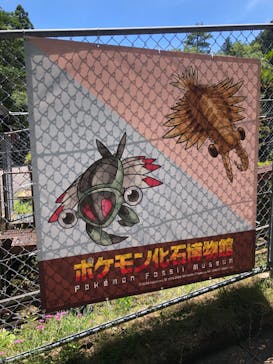 岐阜県博物館に投稿された画像（2024/7/28）