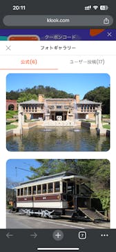 アソビュー！ポイントに投稿された画像（2024/7/28）