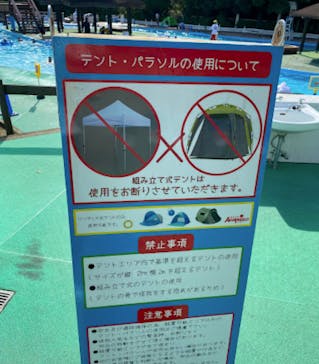 東条湖おもちゃ王国に投稿された画像（2024/7/28）