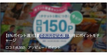 アソビュー！ポイントに投稿された画像（2024/7/28）