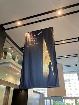 Immersive Museum OSAKA 2025に投稿された画像（2024/7/29）