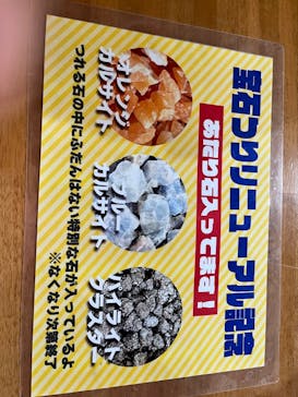 ストーンミュージアム博石館に投稿された画像（2024/7/29）