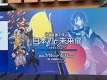 特別展「刀剣乱舞で学ぶ　日本刀と未来展 -刀剣男士のひみつ-」に投稿された画像（2024/7/30）