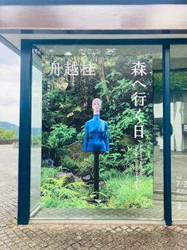 彫刻の森美術館に投稿された画像（2024/7/30）