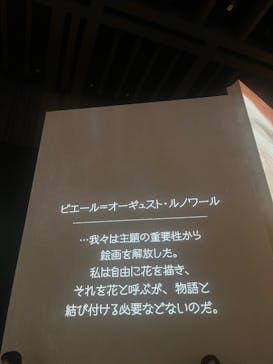 モネ＆フレンズ・アライブに投稿された画像（2024/7/30）