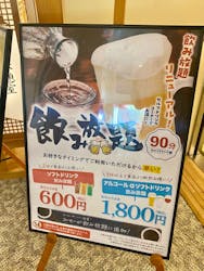 旭川高砂台　万葉の湯に投稿された画像（2024/7/30）