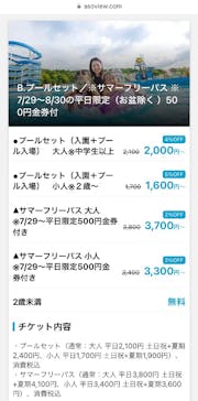 東条湖おもちゃ王国に投稿された画像（2024/7/31）