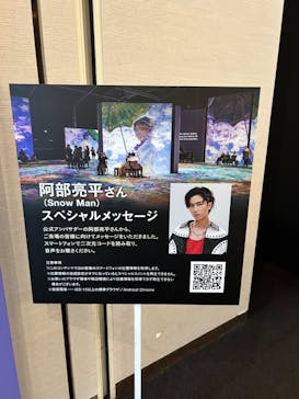 モネ＆フレンズ・アライブに投稿された画像（2024/7/31）