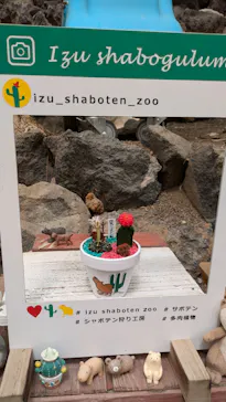 伊豆シャボテン動物公園に投稿された画像（2024/7/31）