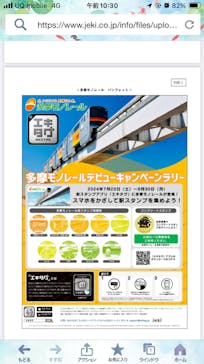 京王れーるランドに投稿された画像（2024/7/31）