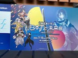 特別展「刀剣乱舞で学ぶ　日本刀と未来展 -刀剣男士のひみつ-」に投稿された画像（2024/7/31）