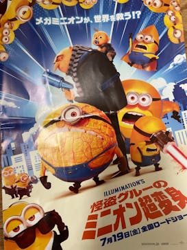 イオンシネマに投稿された画像（2024/7/31）