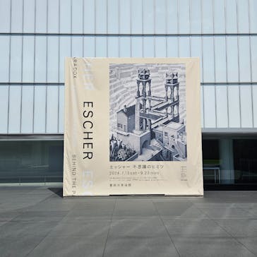 豊田市美術館に投稿された画像（2024/7/31）