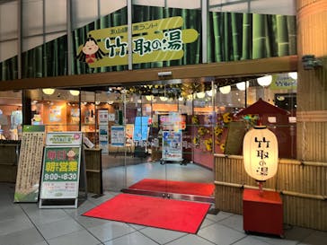 永山健康ランド 竹取の湯に投稿された画像（2024/7/31）