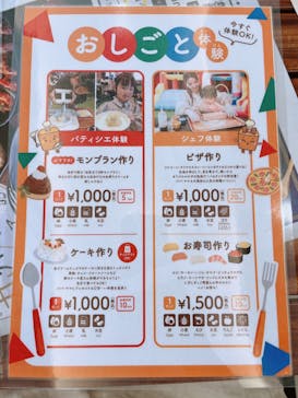 べるべるパークなんば道頓堀店に投稿された画像（2024/8/1）