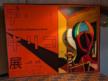 デ・キリコ展に投稿された画像（2024/8/1）